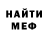 МЕФ кристаллы Black Sim