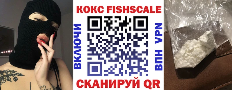 Cocaine Fish Scale  Алагир 