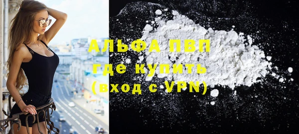 альфа пвп Абдулино