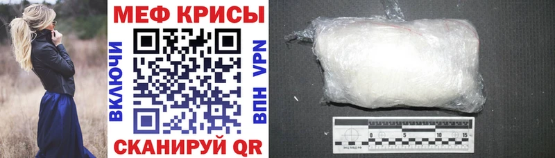 Меф мяу мяу  Алагир 