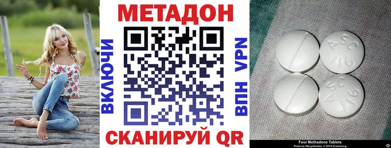 МЕТАДОН белоснежный  omg вход  Алагир  купить  цена 
